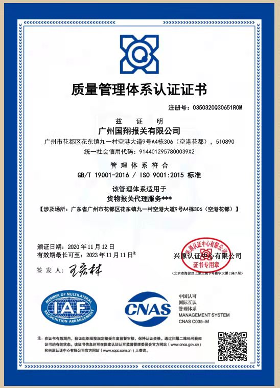 ISO质量管理体系认证