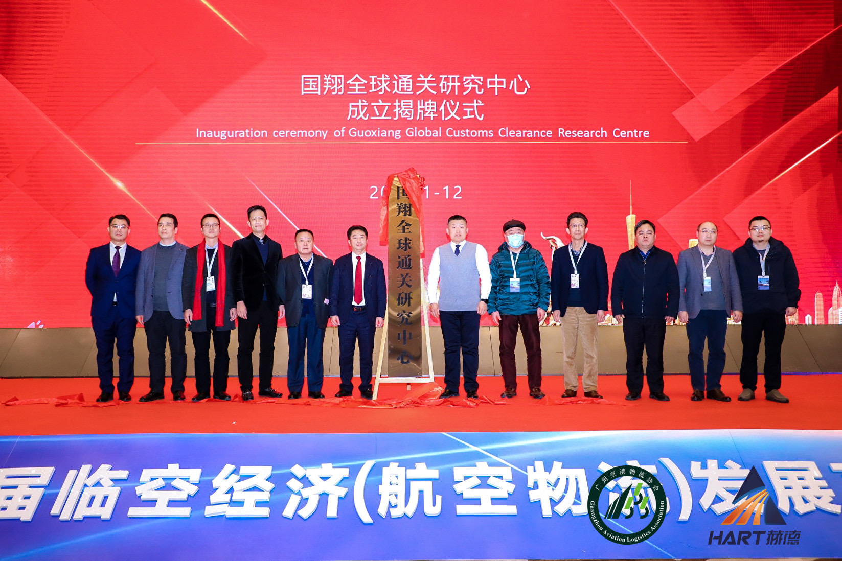 智链世界汇通未来：国内首家全球通关研究中心在广州成立