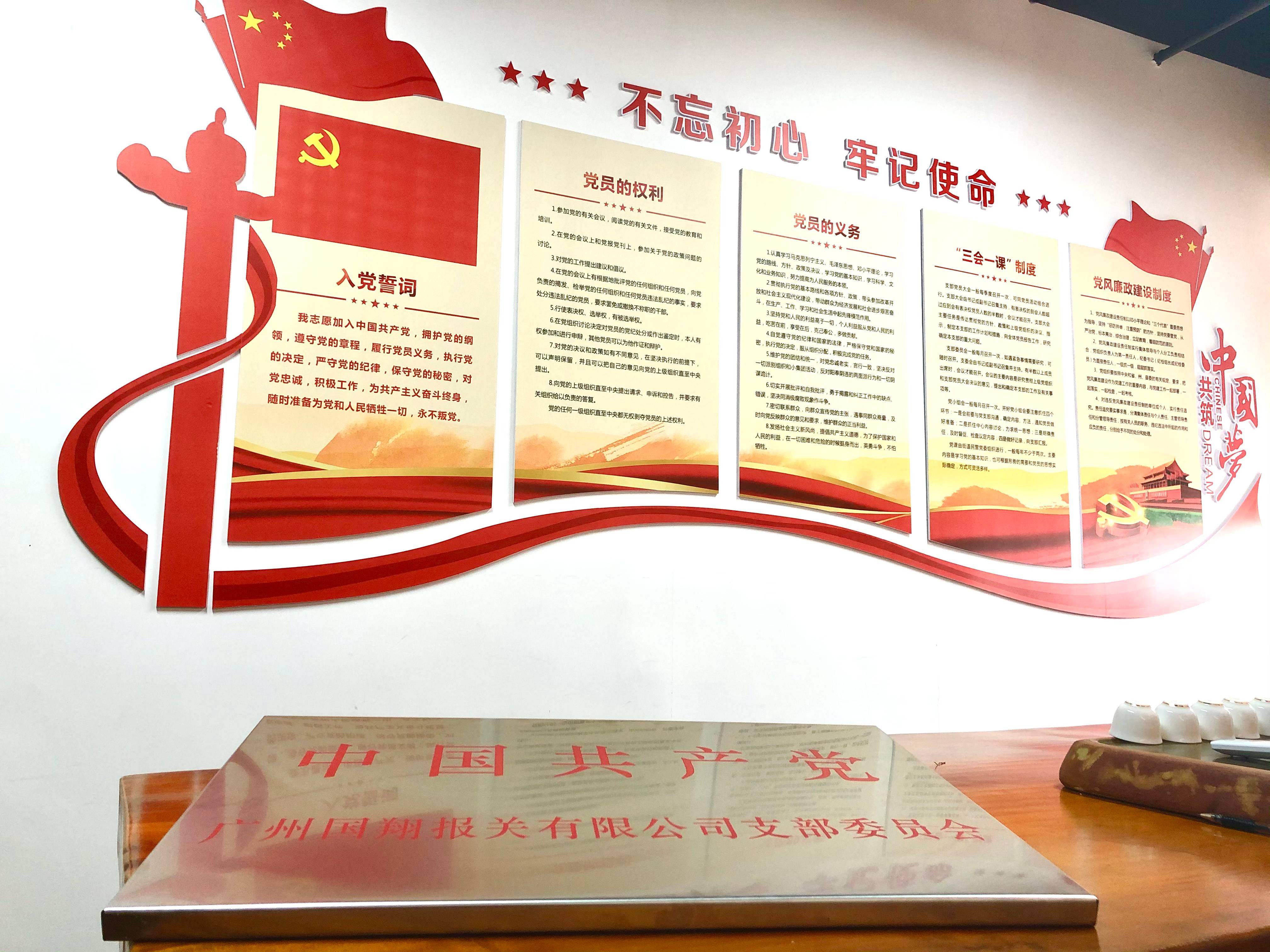 迎建党百年，我司党支部委员会召开全体党员大会