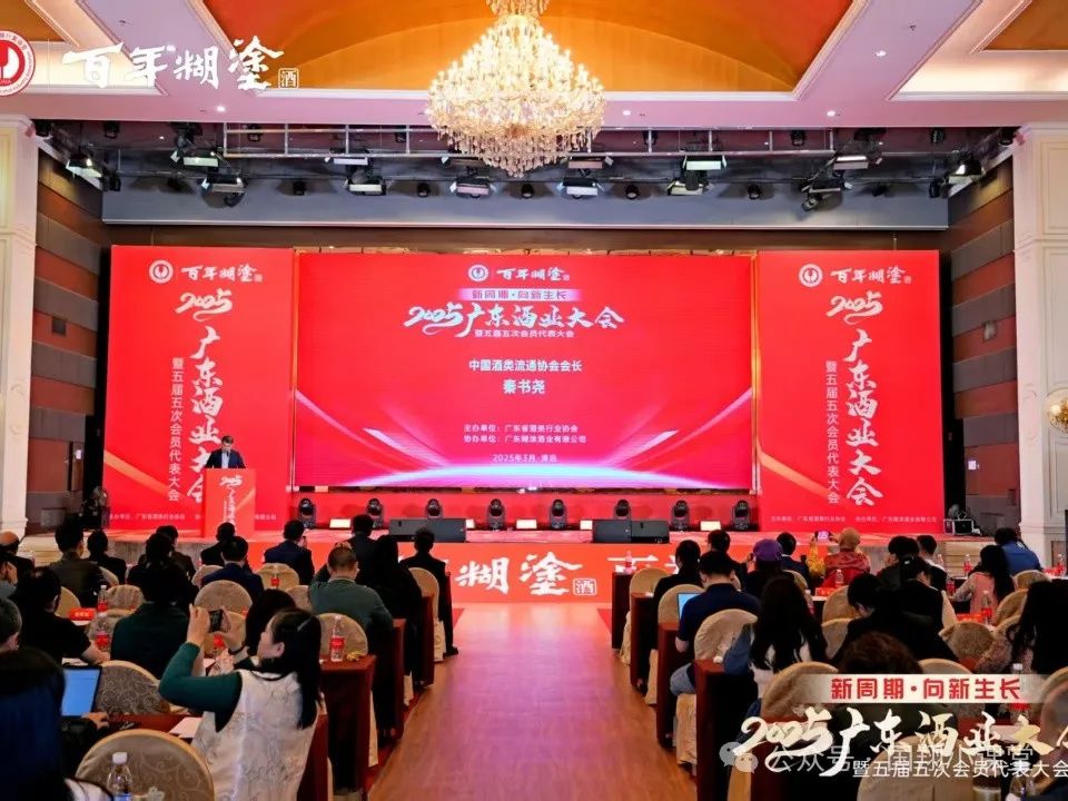 【国翔喜报】广东酒业大会颁出重磅奖项！